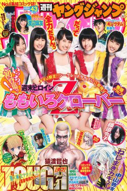 圣安学园美男部